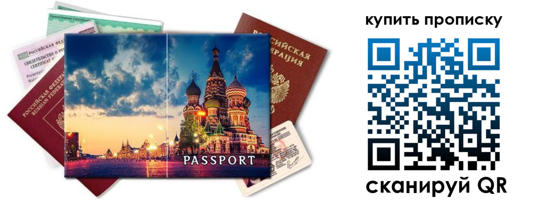 временная регистрация законно в Бахчисарае