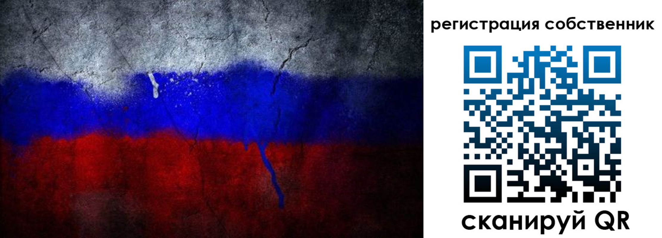 временная регистрация 2025 в Бахчисарае