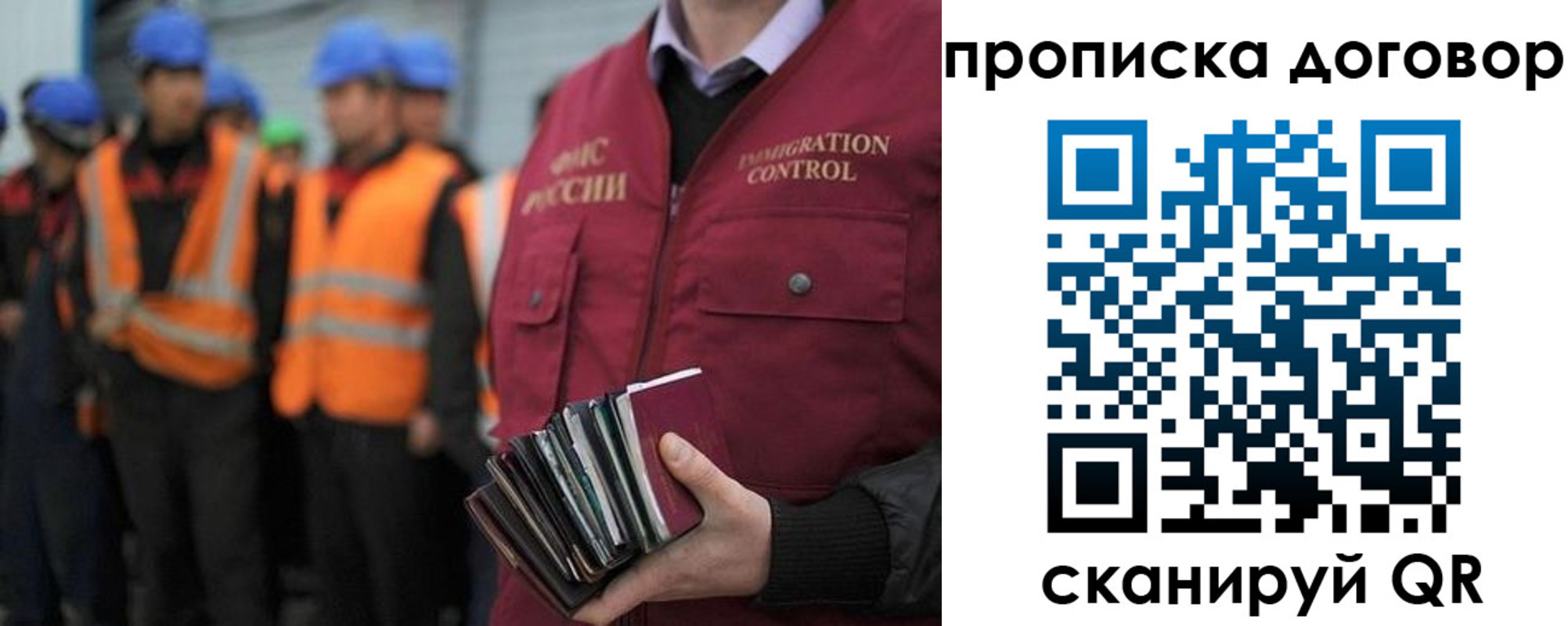 прописка регистрация в Бахчисарае