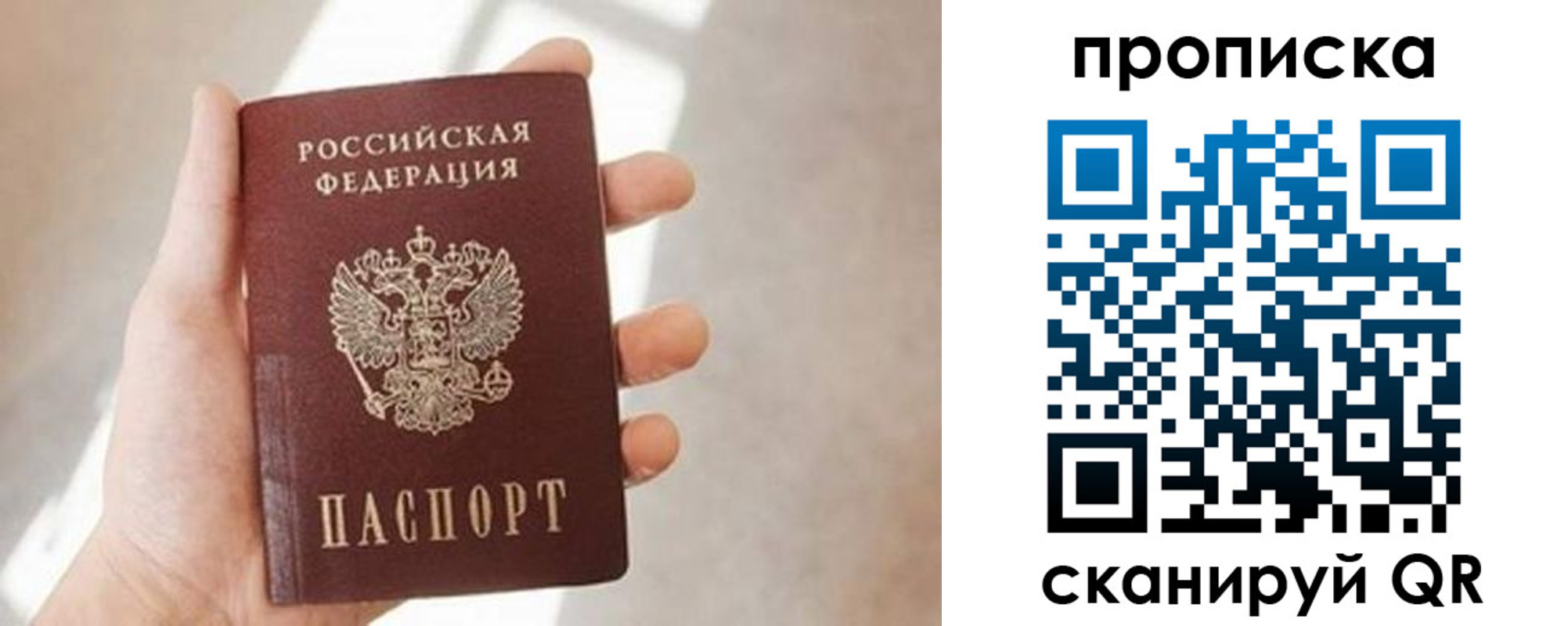 миграционный учет в Бахчисарае