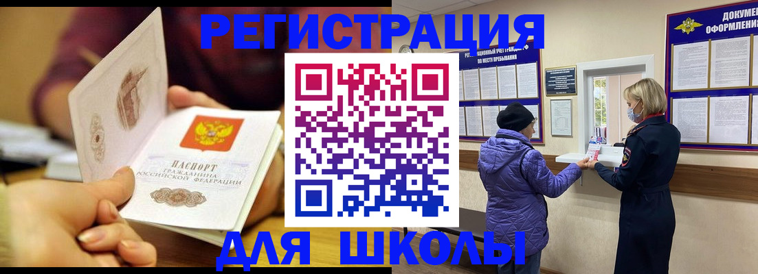 временная регистрация 2025 в Бахчисарае