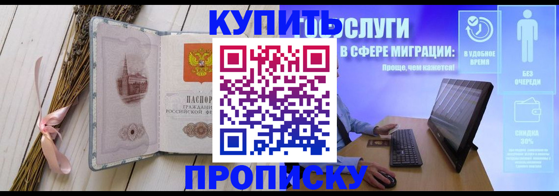 временная регистрация надежно в Бахчисарае