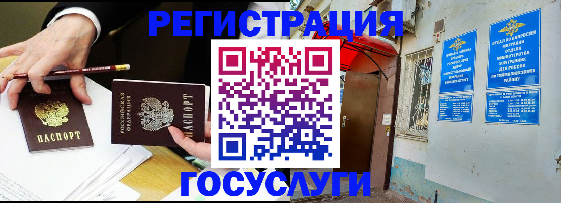 регистрация для дет. сада в Бахчисарае