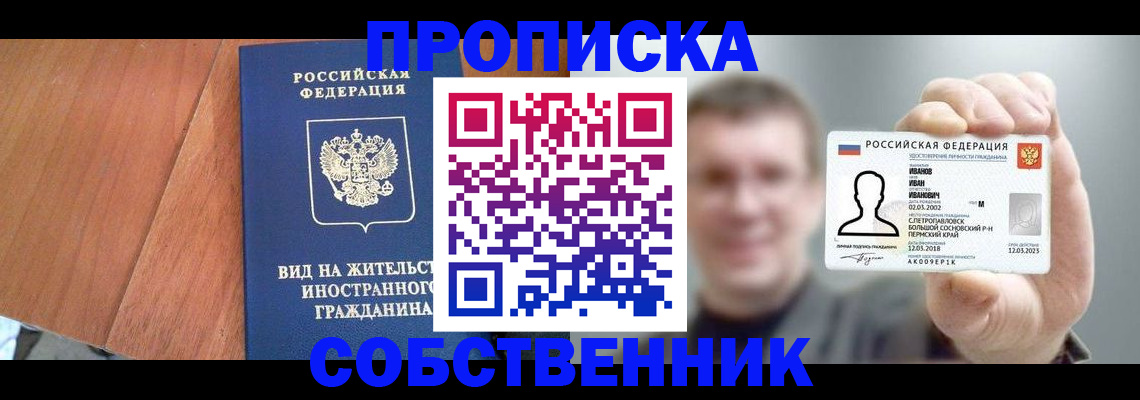 регистрация для дет. сада в Бахчисарае