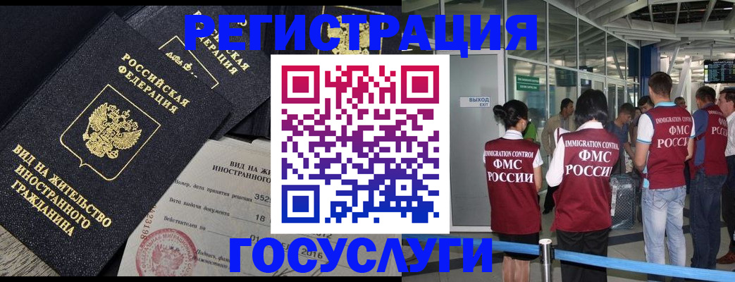 временная регистрация недорого в Бахчисарае