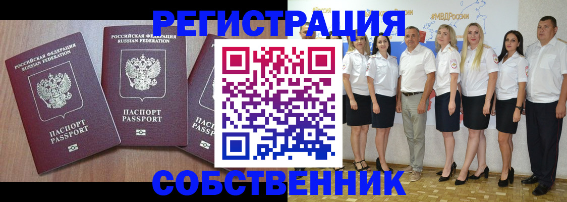временная регистрация гарантия в Бахчисарае