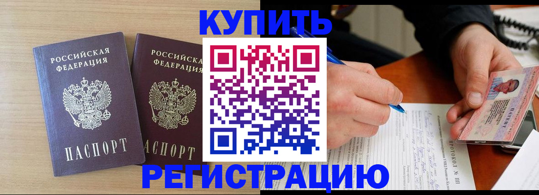 временная регистрация гарантия в Бахчисарае